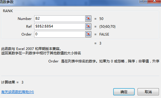 excel怎么排名次公式