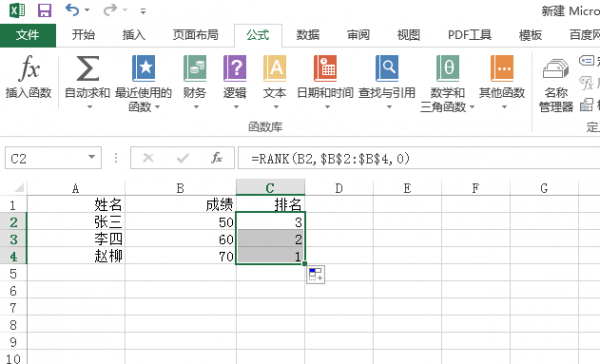 excel怎么排名次公式