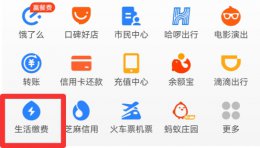 查询电费余额怎么查 查询电费余额怎么查询