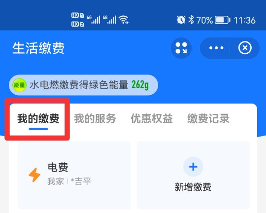 查询电费余额怎么查