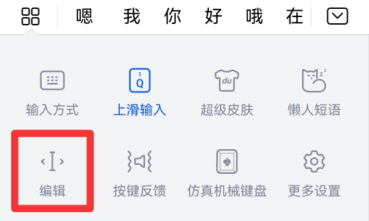 如何找回粘贴历史记录