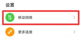 华为怎么打开volte通话 华为高清通话volte怎么开
