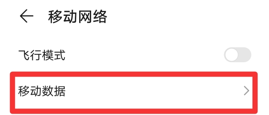 华为高清通话volte怎么开