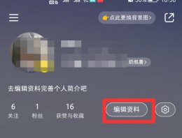 小红书如何切换城市 小红书怎么换城市定位