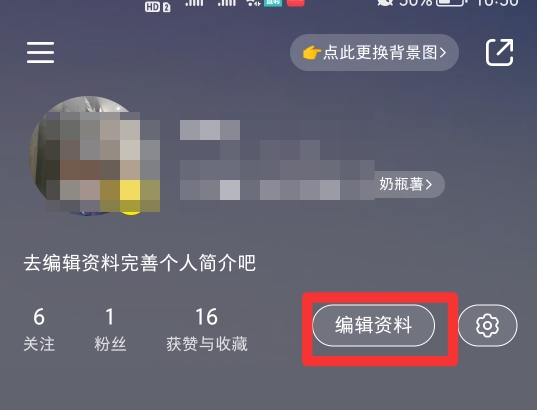 小红书怎么换城市定位
