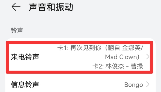 为什么卡二设置不了铃声