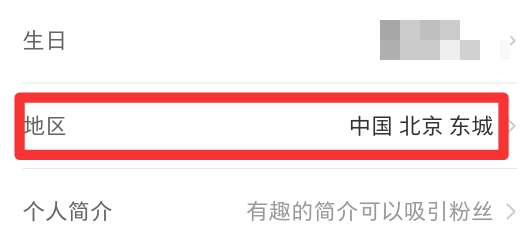 小红书怎么换城市定位