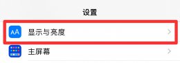 苹果深色和浅色无法正常切换 苹果切换深色模式怎么换不过来了