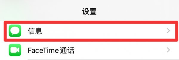 苹果手机哪里设置短信拦截