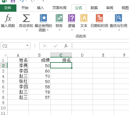 excel怎么排名次rank