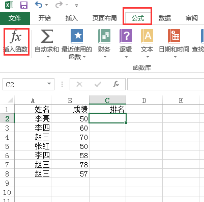excel怎么排名次rank