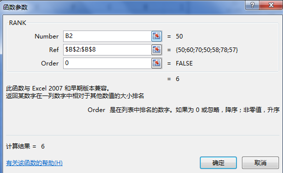 excel怎么排名次rank