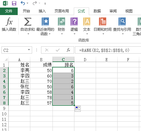 excel怎么排名次rank