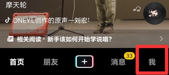 抖音怎么看最近访客
