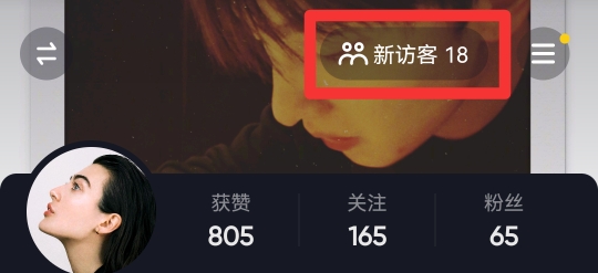 抖音怎么看最近访客