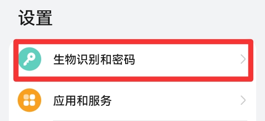 手机开机密码怎么设置