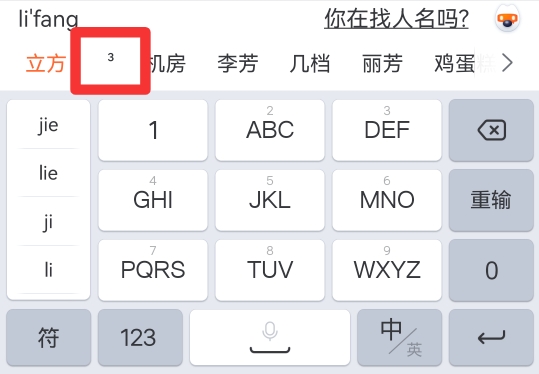 三次方怎么打