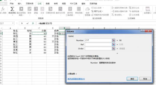 excel怎么排名次但顺序不变