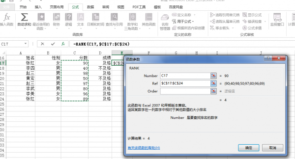excel怎么排名次但顺序不变