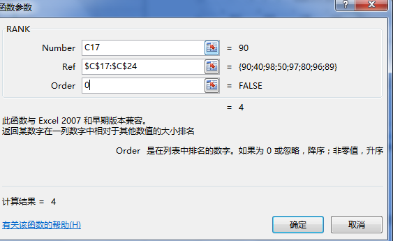 excel怎么排名次但顺序不变