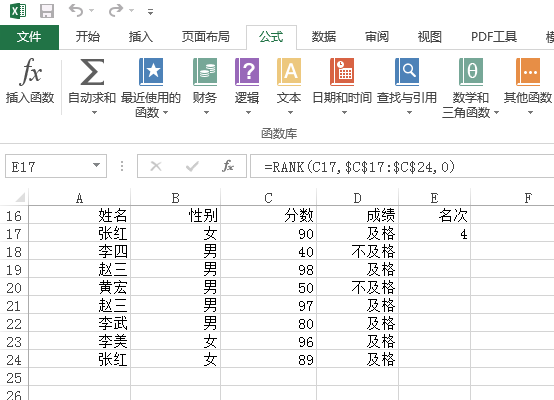 excel怎么排名次但顺序不变