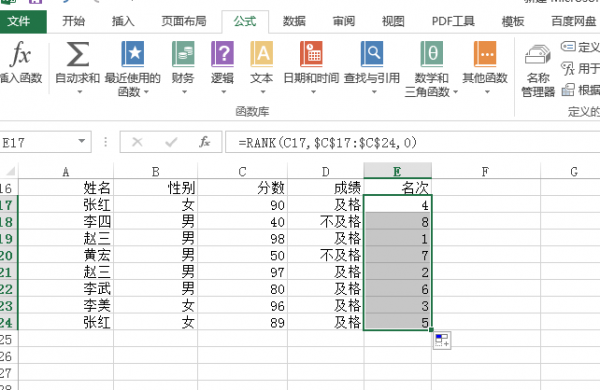 excel怎么排名次但顺序不变