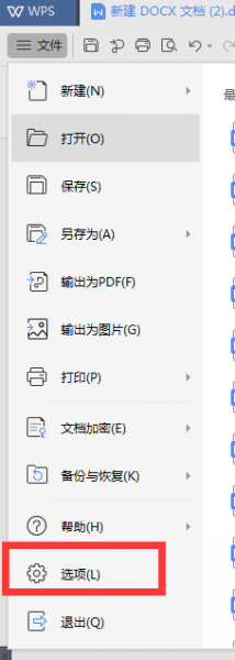 wps如何取消回车自动编号