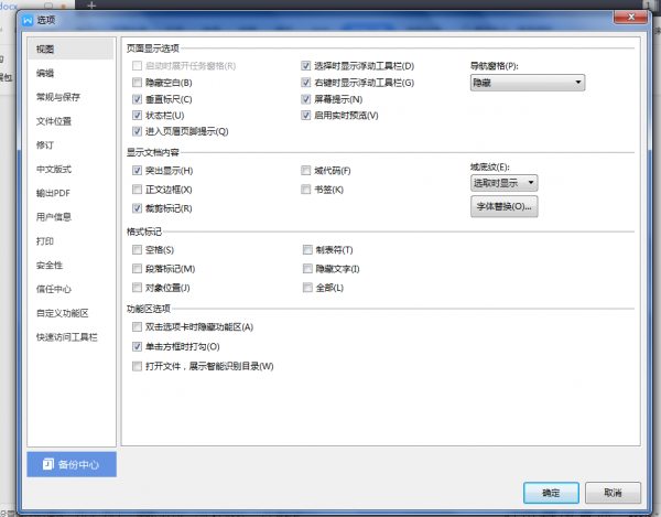 wps如何取消回车自动编号