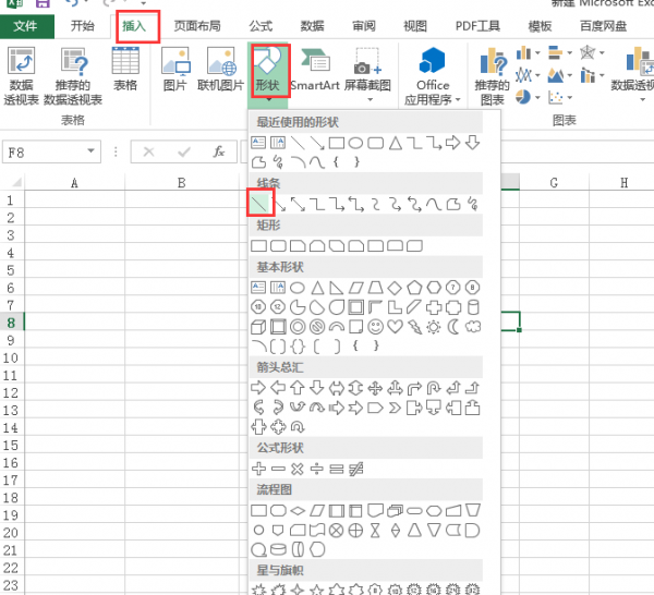 用excel怎么画直线