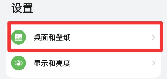 华为杂志锁屏图片在哪里