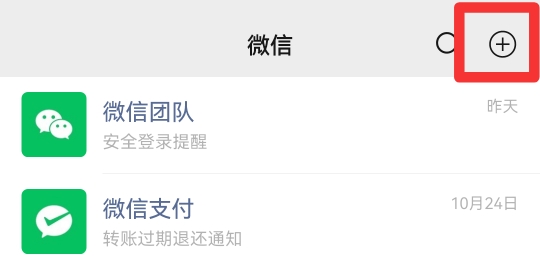 怎么微信建群