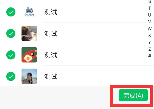 怎么微信建群