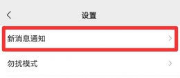 微信视频铃声怎么设置方法 微信语音和视频铃声怎么设置