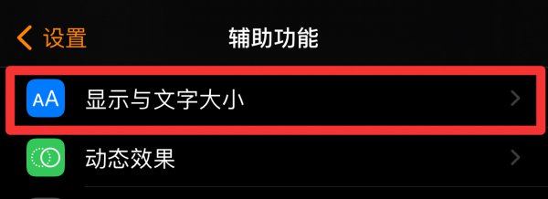 iphone屏幕突然颜色变成曝光