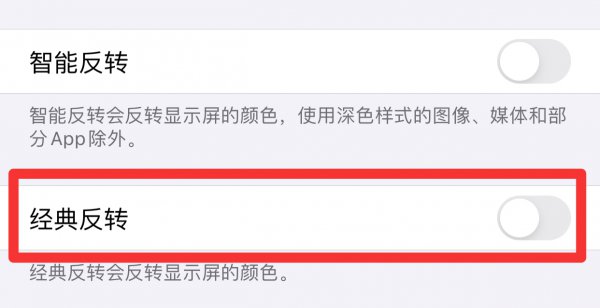 iphone屏幕突然颜色变成曝光