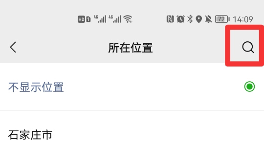 微信朋友圈定位怎么自己创建位置