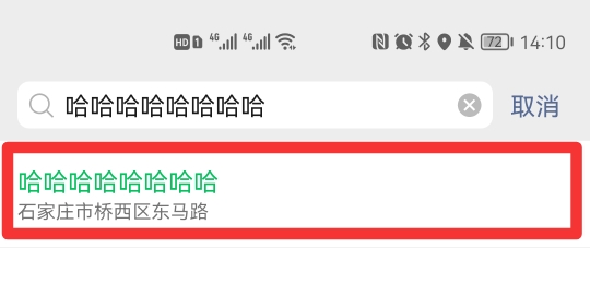 微信朋友圈定位怎么自己创建位置