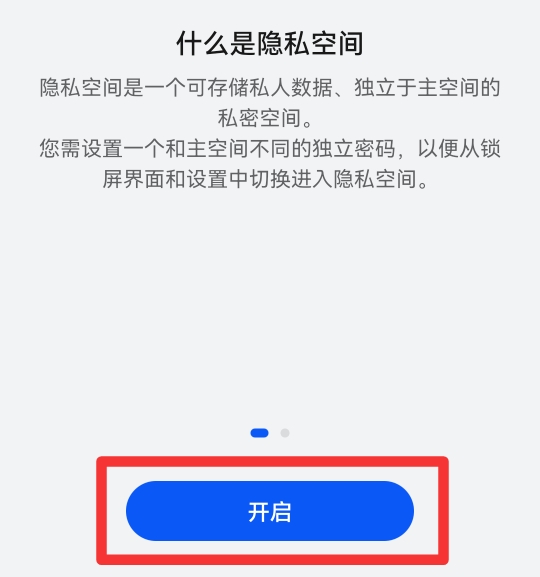 华为双系统模式怎么开