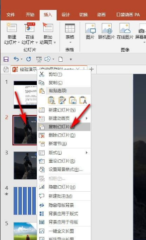 怎么批量复制ppt幻灯片