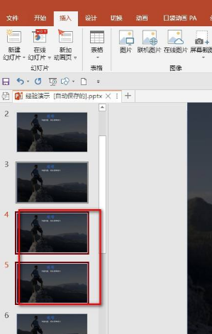 怎么批量复制ppt幻灯片