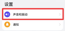 怎么设置视频来电铃声 苹果手机微信怎么设置视频来电铃声
