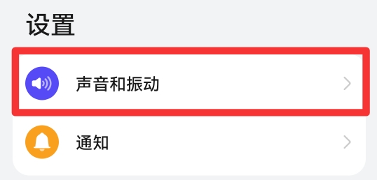 怎么设置视频来电铃声