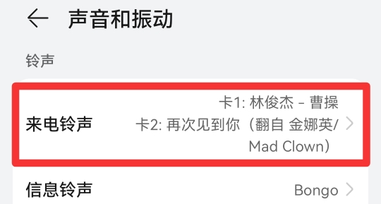 怎么设置视频来电铃声