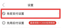 拼多多合并支付订单怎么取消 如何取消拼多多快捷支付签约交易