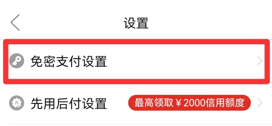 如何取消拼多多快捷支付签约交易