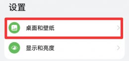 安卓桌面图标不见了怎么办 安卓手机桌面图标不见了怎么恢复