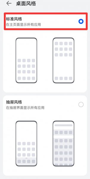 安卓手机桌面图标不见了怎么恢复