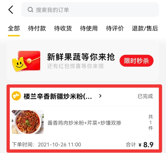美团怎么删除订单