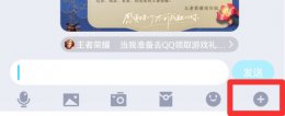 2020新版qq群投票在哪 2021手机QQ群投票在哪里看