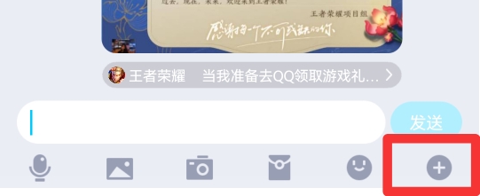 2021手机QQ群投票在哪里看
